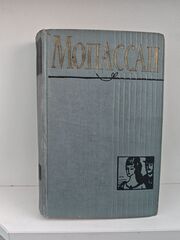 Мопассан. Полное собрание сочинений в двенадцати томах. Том 3. Лунный свет, Мисс Гарриет
