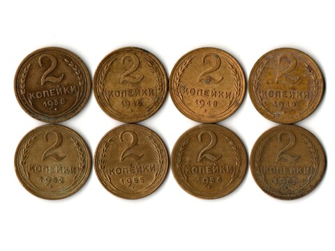 Набор 2 копейки ( 8 монет): 1938, 46, 48, 49, 52, 55, 56, 57 гг. СССР. Ранние советы