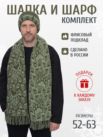 Набор утеплённой шапки и шарфа цвета хаки (С бахромой)