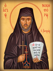 Никифор Прокаженный