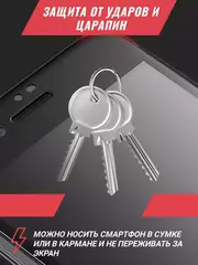 Защитная пленка для экрана