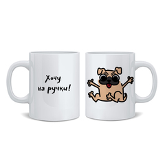 Кружка "Мопс - на ручки"