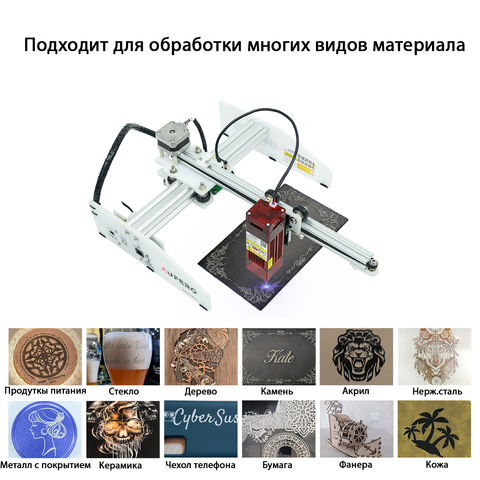 Лазерный гравер Ortur Aufero Laser1-LU2-4-SF с короткофокусным лазером 20 Вт