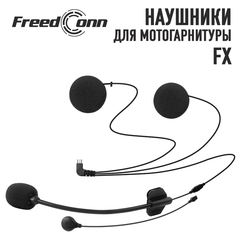 Наушники Freedconn (С) для FX (мягкий и жесткий микрофон)