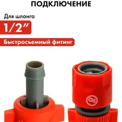 Соединитель быстроразъемный QUATTRO ELEMENTI для шланга 1/2