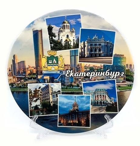 Урал Сувенир - Екатеринбург тарелка керамика 21см №0080 5 фото города на фоне Сити