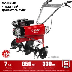 ЗУБР 7 л.с., бензиновый культиватор (МКТ-200)