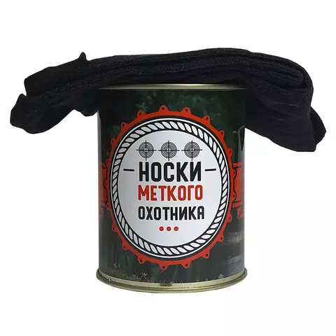 Носки в консервной банке (для меткого охотника)