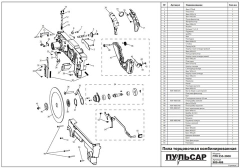 Выключатель ПУЛЬСАР ПТК 255-2000 микровыключатель (909-488-072)