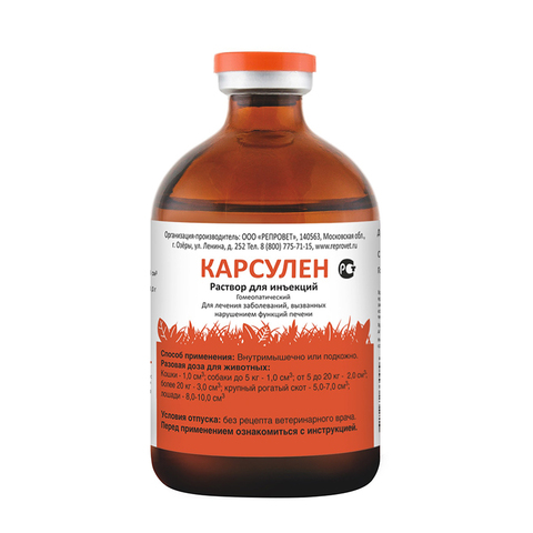 Карсулен, раствор для инъекций, 100 мл