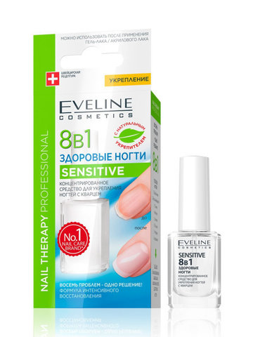 EVELINE Nail Therapy 8в1 Здоровые ногти Sensitive Укрепление ногтей с кварцем 12мл