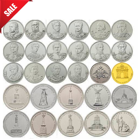 Набор монет "Бородино" 2012 г. 28 шт. UNC (Монета)
