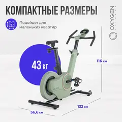 Спин-байк домашний OXYGEN FITNESS FLAME