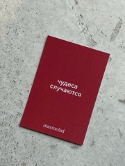 Новогодняя открытка 7,5*10см - Чудеса случаются