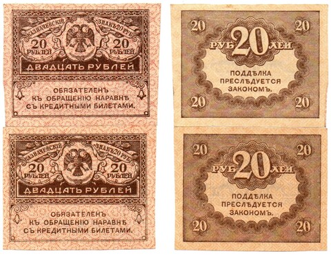 Банкнота 20 рублей 1917 г. Керенка 2 шт. Листовые. Без сгиба UNC