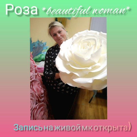 Светильник из изолона Роза 