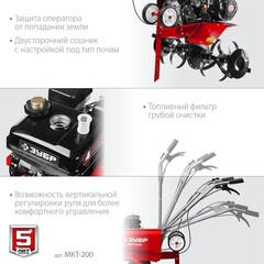 ЗУБР 7 л.с., бензиновый культиватор (МКТ-200)