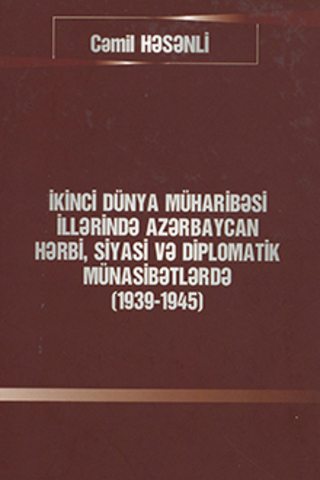 İkinci Dünya Müharibəsi illərində Azərbaycan hərbi, siyasi və diplomatik münasibətlərdə: 1939-1945