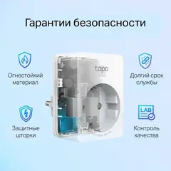 TP-Link Tapo P110 Умная мини Wi-Fi розетка
