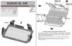 Защита радиатора для SUZUKI DL1000/650 2004-11 STORM 2033