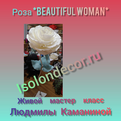 Светильник из изолона Роза 