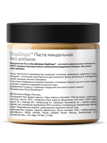 DopDrops(tm) Паста миндальная без добавок. 500г