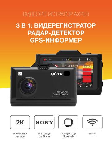 AXPER Combo Hybrid (нет в наличии)