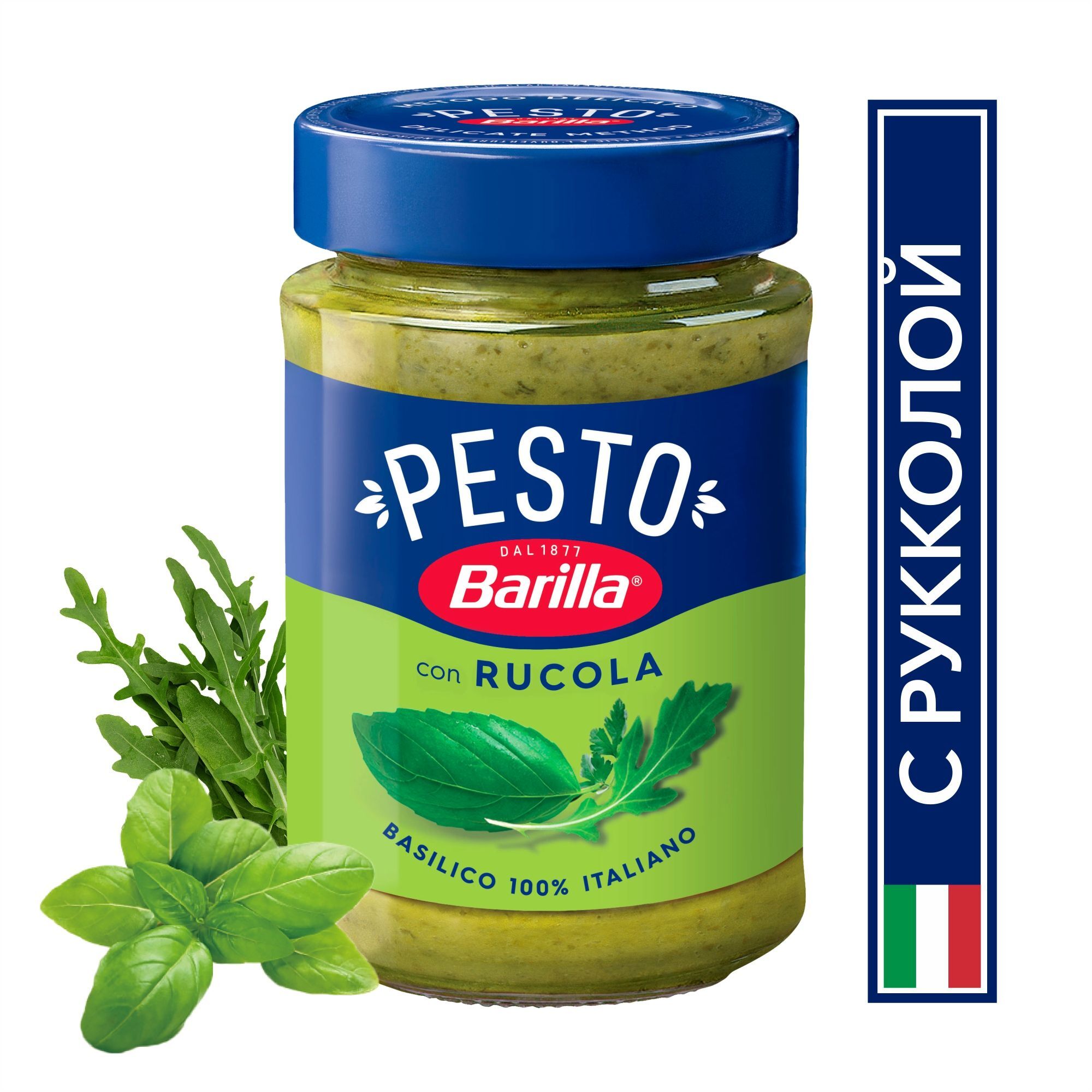 рукола