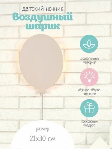 Светильник настенный 