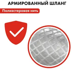 Шланг для воды садовый QUATTRO ELEMENTI Cristallino 3/4