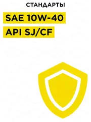 Масло DDE 4-тактное минеральное SAE 10W-40, 1 л, стандарт API SJ/CF (M-SAE10W-4)