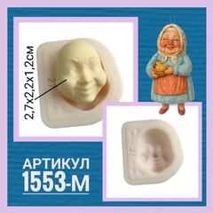 1553-М Молд силиконовый 