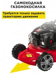 Газонокосилка бензиновая DDE LM 46-60 DB (B&S 4,0 л.с., ширина 46 см, высота 25-75 мм, сбор-к 60 л, самоход) (246-654)