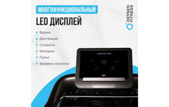 Беговая дорожка домашняя Oxygen Fitness RUSHWAY