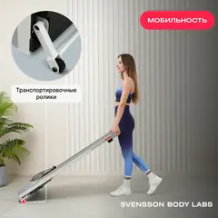 Беговая дорожка домашняя SVENSSON BODY LABS IMPACT B
