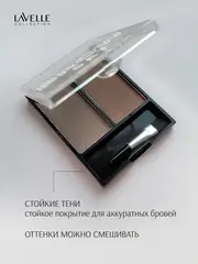 LavelleCollection Набор для бровей BS-02  тон 01 графитовый