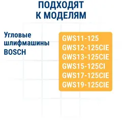 Щетка графитовая для BOSCH ПРАКТИКА (аналог 1607000V37)  6x10x18 мм, автостоп (790-748)