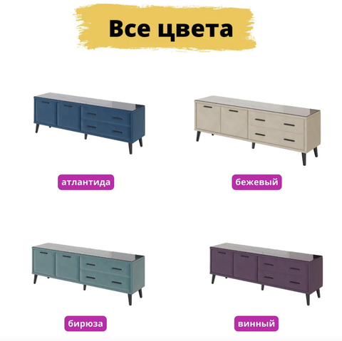 Тумба ТВ интерьерная Виго 1,6 светло-голубой