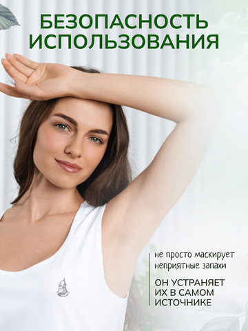 Набор натурального дезодоранта «Благоухай», 10 шт.