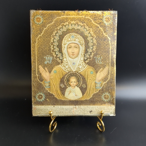 Икона "Спас на Троне" (Седмица), бронза, литье. Российская Империя, 1850-1890 гг.