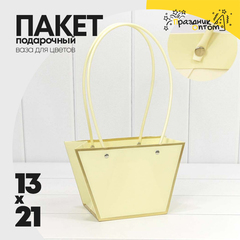 
          Пакет подарочный 21х13х10.5см Ваза для цветов с золотой рамкой (Бежевый)