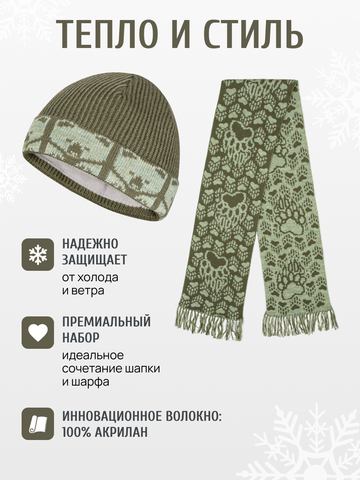 Набор утеплённой шапки и шарфа цвета хаки (С бахромой)