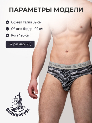 Комплект из 3-х спортивных трусов - «Серые военные»