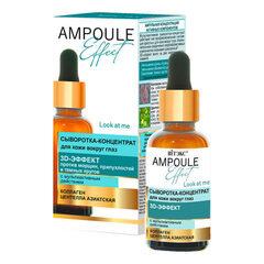 Enhanced Action Hydrating Facial Serum-Concentrate with Golden Vitamin Capsules