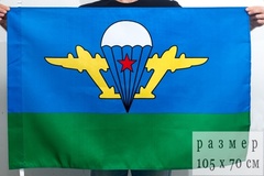 Купить Флаг ВДВ СССР 70х105 см в Магазине тельняшек