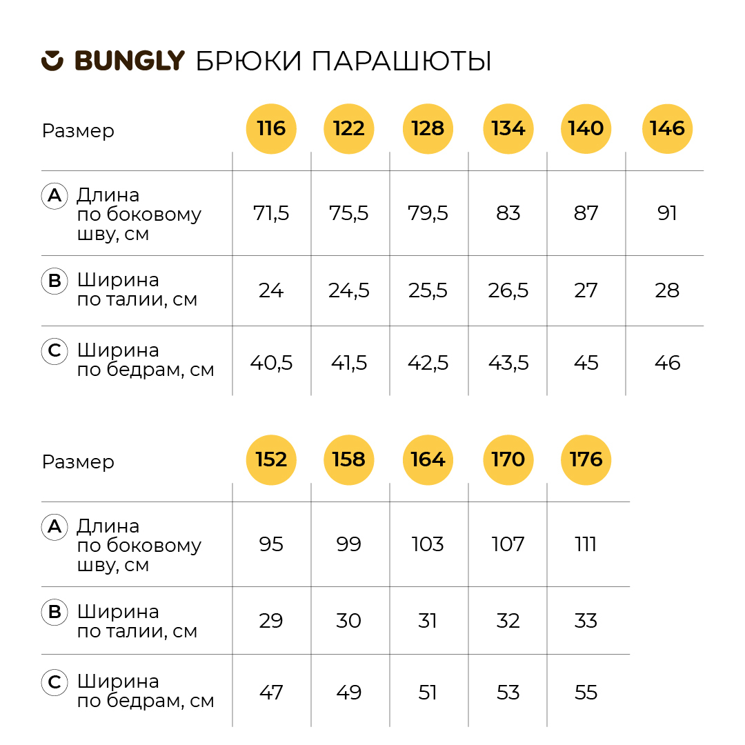 брюки парашюты "пепел" подростковые  по низкой цене