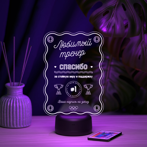 Светильник 