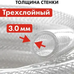 Шланг для воды садовый QUATTRO ELEMENTI Cristallino 3/4