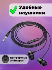 Наушники Hoco M94, проводные, вакуумные