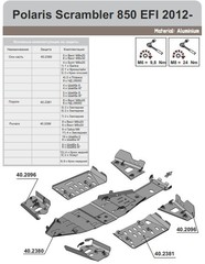 Защита порогов для POLARIS Scrambler 2013- STORM 2381